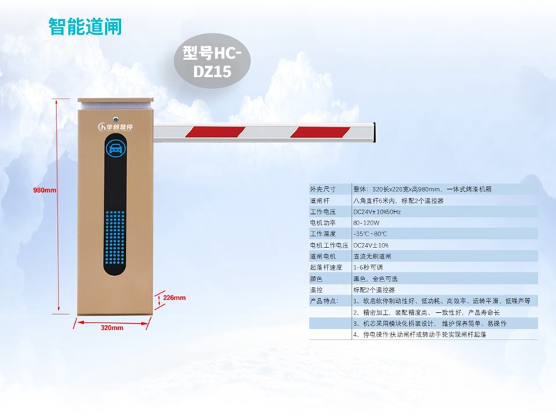 DZ15道閘1.jpg