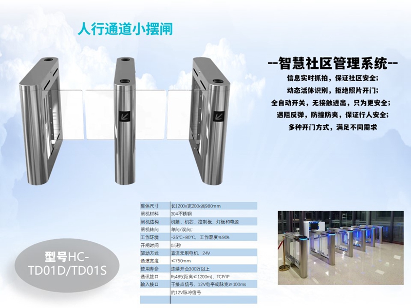 TD01D TD01S小擺閘1.jpg