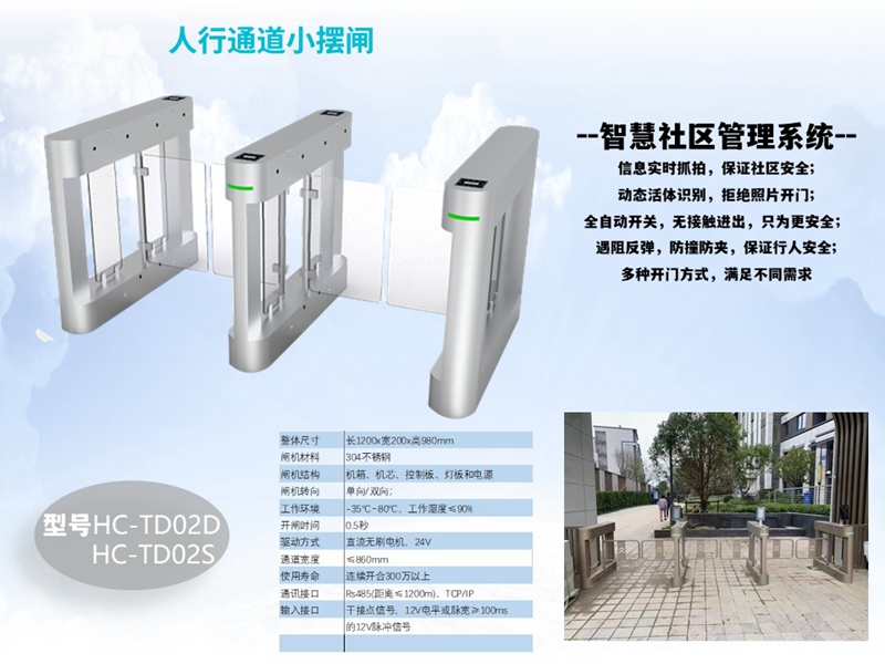 TD02D TD02S貫通擺閘1.jpg